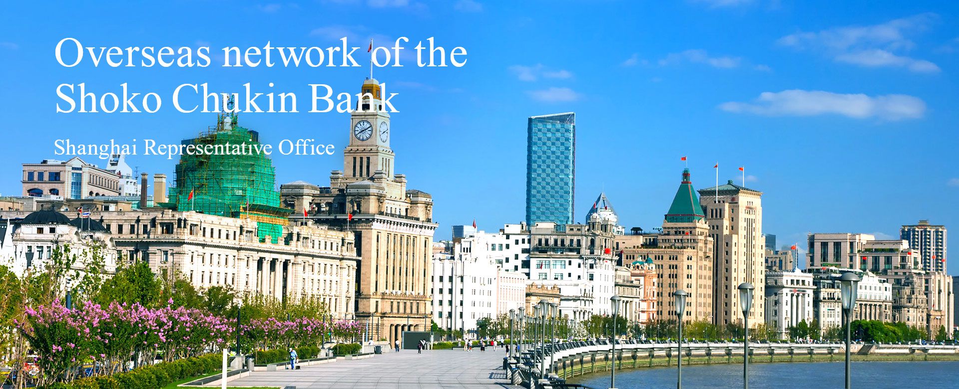 Overseas network of the Shoko Chukin Bank Shanghai Representative Office