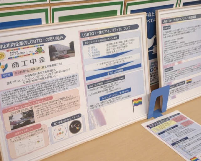 ふぃ～りんぐフェス（東村山市男女共同参画イベント）