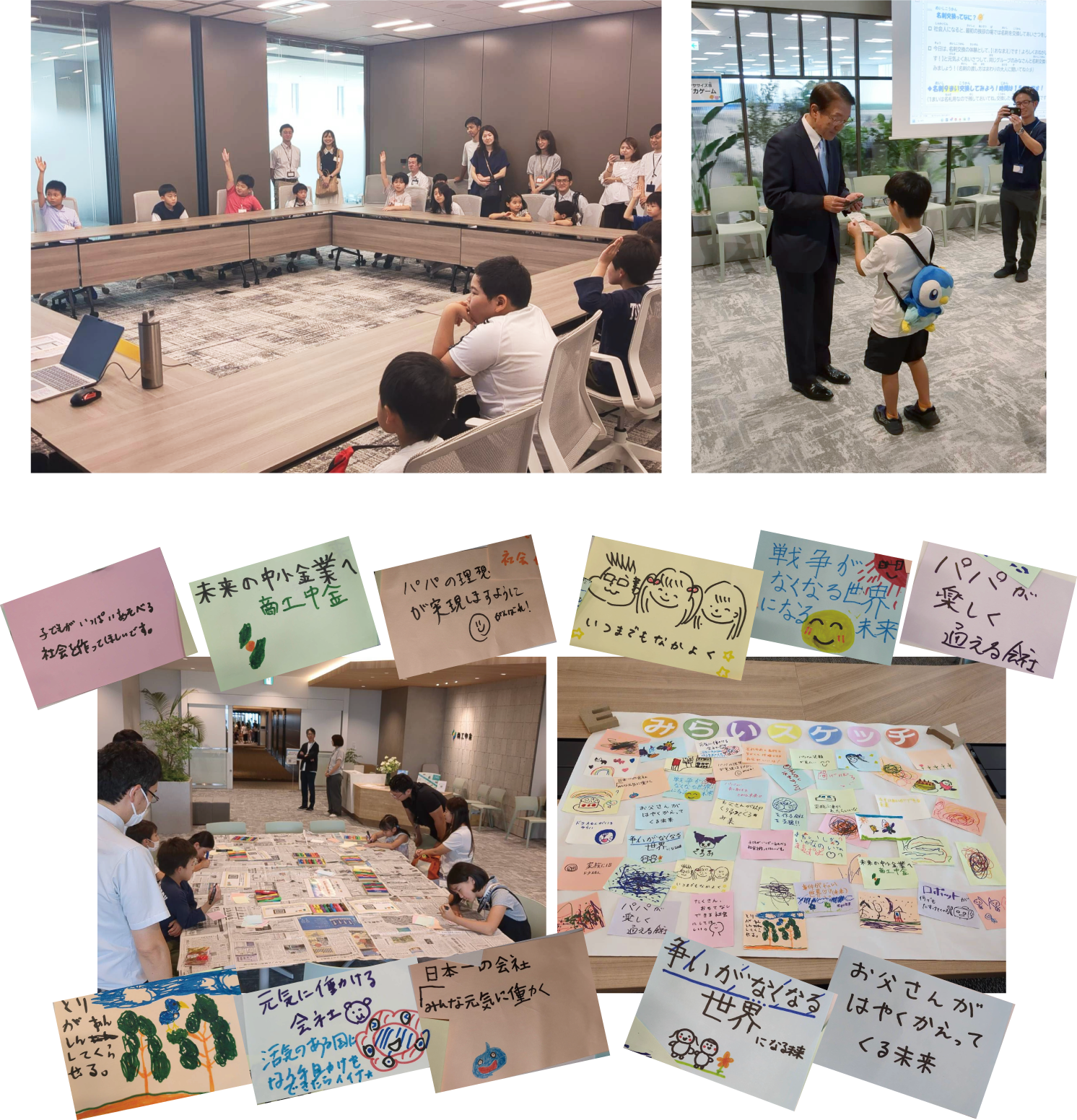 ファミリーデーの開催