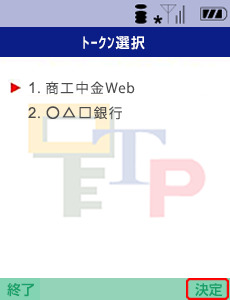トークン選択 トークン選択