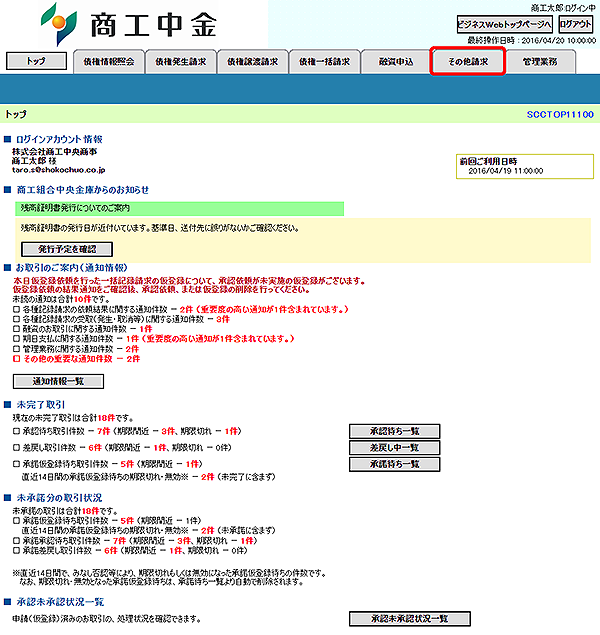 [SCCTOP11100]トップ