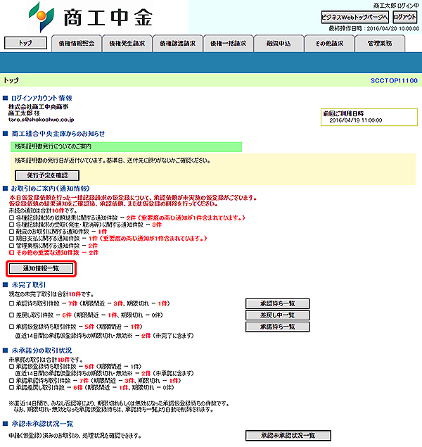 ファッション特集 Webでんさいサービス オンラインマニュアル エアコン