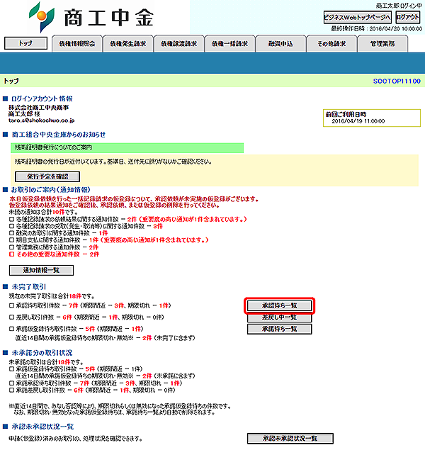 [SCCTOP11100]トップ