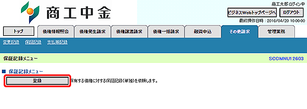 図解入門ビジネス 最新債券の基本とカラクリがよ～くわかる本