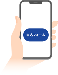 必要事項をご入力の上、...