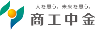 人を思う。未来を思う。商工中金