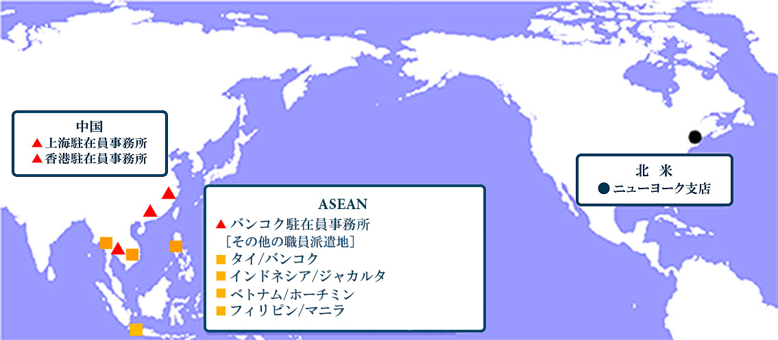 商工中金の海外ネットワーク