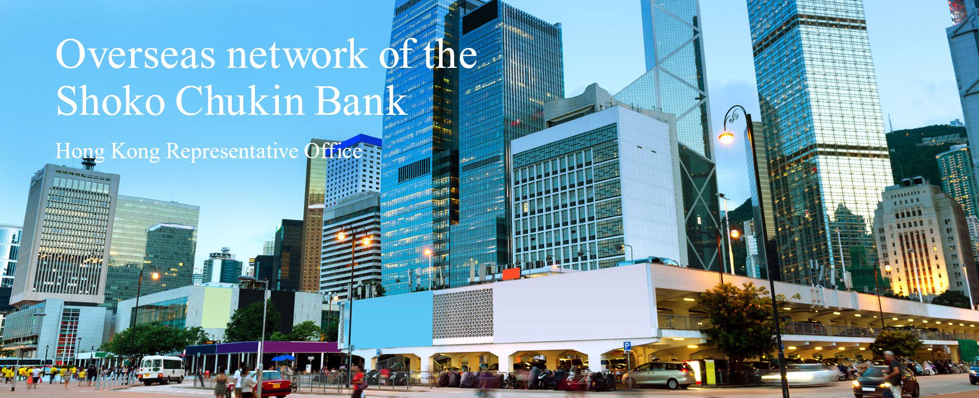 Overseas network of the Shoko Chukin Bank Hong Kong Representative Office