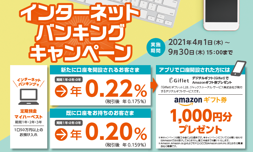 銀行 バンキング 東邦 インターネット 電子証明書方式について｜インターネットバンキング（法人のお客さま）｜東邦銀行