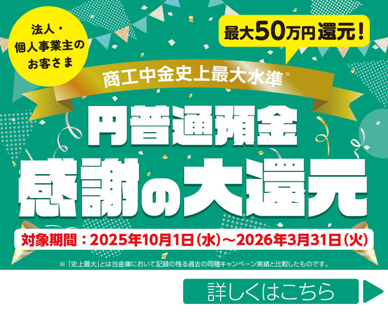 ことさん専用（取引商談中） 商工中金Bizリンク】新規登録方法のご案内【商工中金公式】 - YouTube