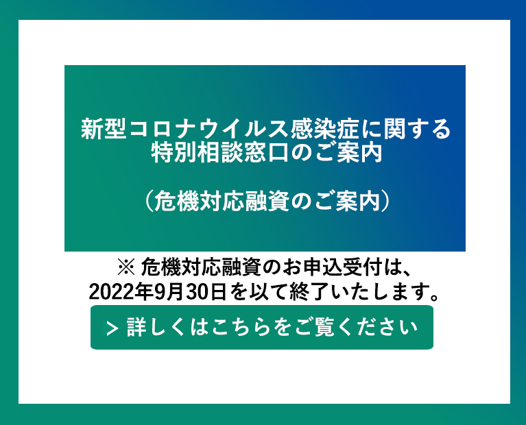 商工中金