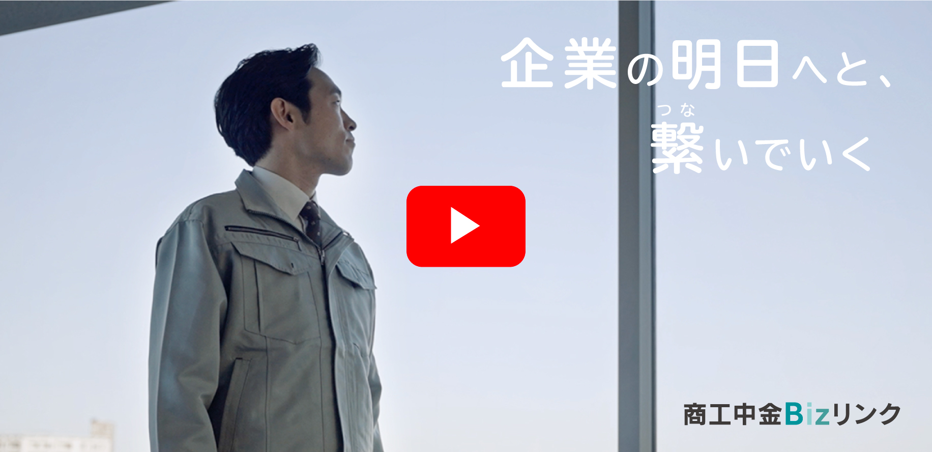 コンセプトムービー配信中